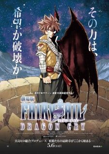 Poster of Fairy Tail Movie 2 Dragon Cry