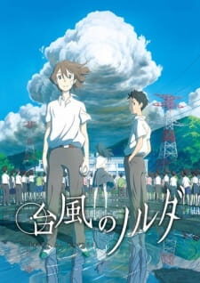 Poster of Taifuu no Noruda