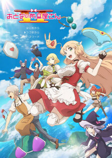 Poster of Otona no Bouguya san II