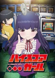 Poster of High Score Girl