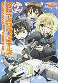 Poster of Strike Witches 501 Butai Hasshin Shimasu