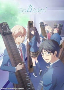 Poster of Kono Oto Tomare