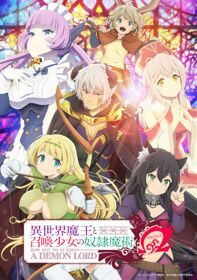 Poster of Isekai Maou to Shoukan Shoujo no Dorei Majutsu Ω