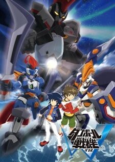 Poster of Danball Senki W