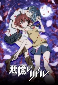 Poster of Akuma no Riddle Shousha wa Dare Nukiuchi Test