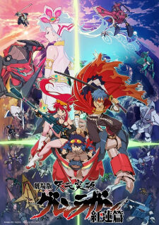 Poster of Tengen Toppa Gurren Lagann Movie 1 Gurren hen