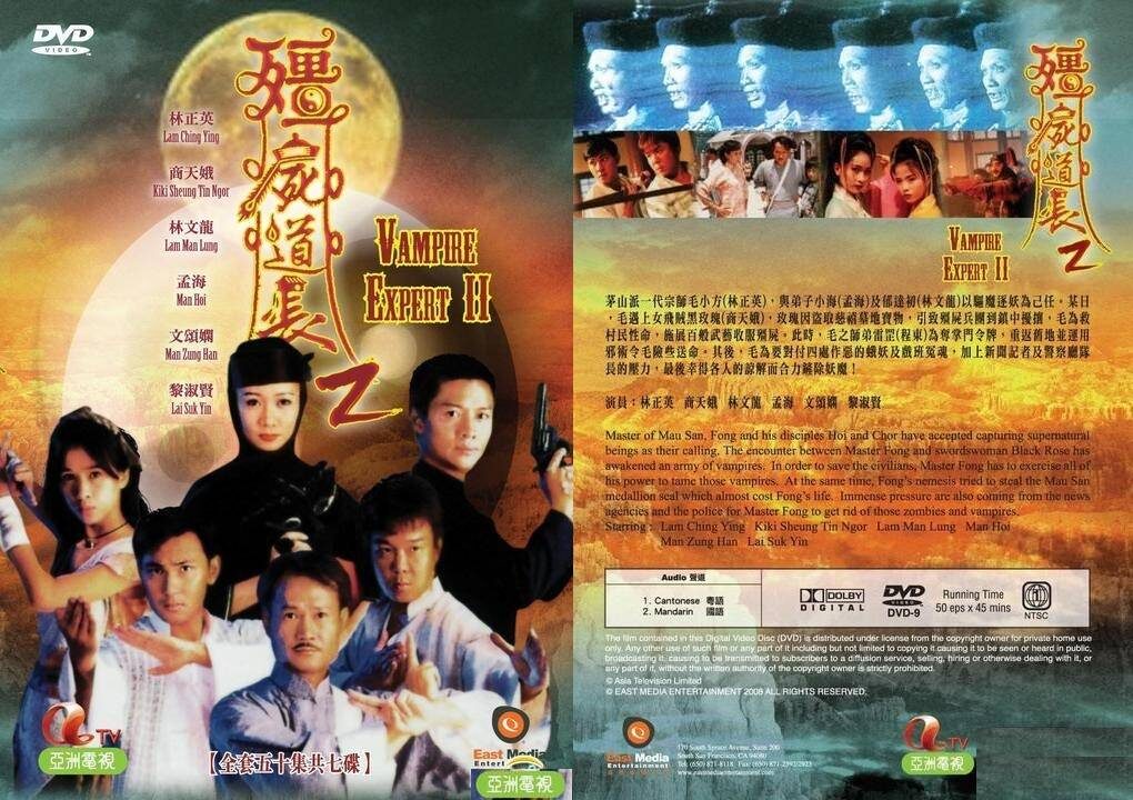 Xem phim Ma Đạo Tranh Bá ( 2)  - Vampire Expert 2 Chấn Yêu Diệt Tà 2 (1997)