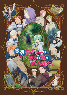 Poster of Saijaku Tamer wa Gomi Hiroi no Tabi wo Hajimemashita