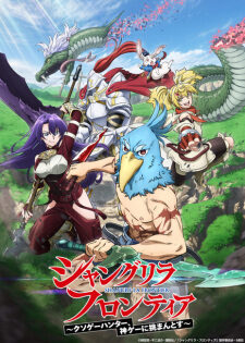 Poster of Shangri La Frontier Kusoge Hunter Kamige ni Idoman to su