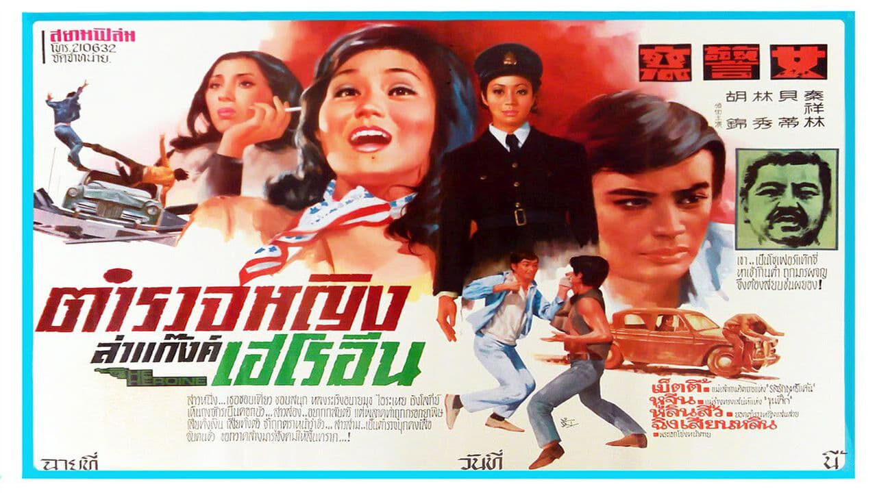 Xem phim Nữ cảnh sát (Police Woman)  - 女警察 Rumble in Hong Kong (1973)