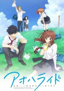 Poster of Ao Haru Ride