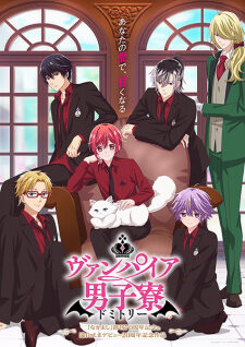 Poster of Vampire Dormitory