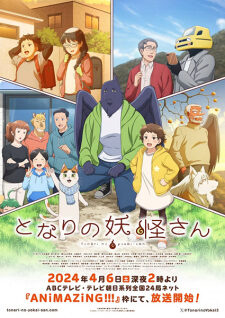 Poster of Tonari no Youkai san