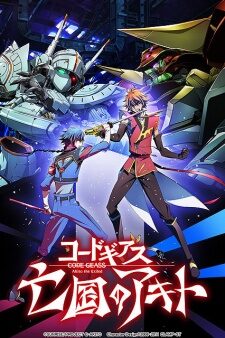 Poster of Code Geass Boukoku no Akito 4 Nikushimi no Kioku kara