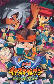 Poster of Inazuma Eleven Saikyou Gundan Ogre Shuurai