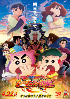 Poster of Crayon Shin chan Movie 30 Mononoke Ninja Chinpuuden