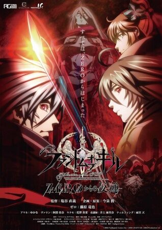 Poster of Phantom of the Kill Zero kara no Hangyaku