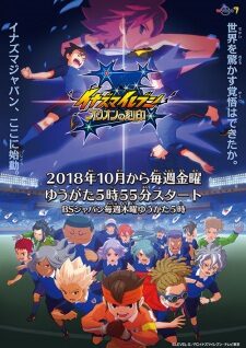 Poster of Inazuma Eleven Orion no Kokuin