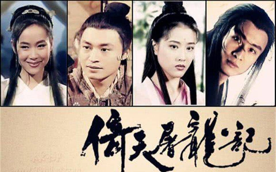 Xem phim Ỷ Thiên Đồ Long Ký (1994)  - The Heaven Sword and Dragon Saber (1994)