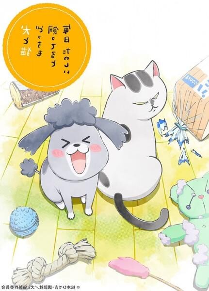 Poster of Inu to Neko Docchi mo Katteru to Mainichi Tanoshii