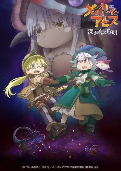 Xem phim Made in Abyss Movie 3 Fukaki Tamashii no Reimei  - Made in Abyss Dawn of the Deep Soul Gekijouban Made in Abyss Fukaki Tamashii no Reimei Made in Abyss Dawn of the Deep Soul (2020)