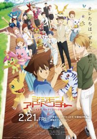 Poster of Digimon Adventure Last Evolution Kizuna