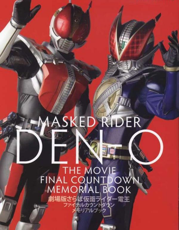 Poster of Kamen Rider Den O