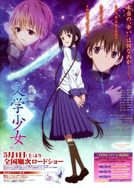 Xem phim Bungaku Shoujo Movie  - Book Girl Literature Girl (2010)