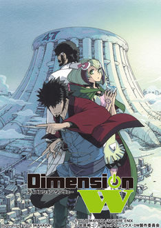 Poster of Dimension W