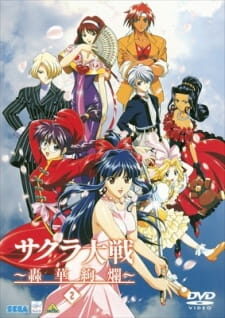 Poster of Sakura Taisen Gouka Kenran