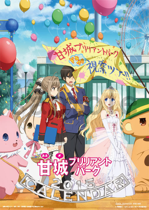 Poster of Amagi Brilliant Park