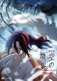 Poster of Kara no Kyoukai Movie 4 Garan no Dou