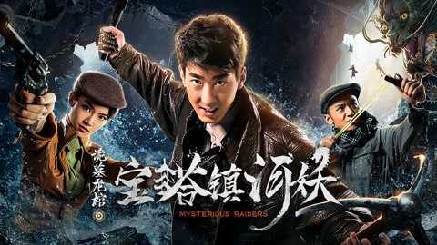 Xem phim Kẻ Đột Kích Bí Ẩn  - Mysterious Raiders (2017)