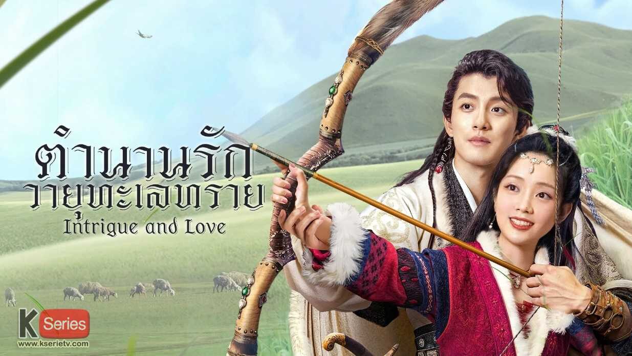 Xem phim Tây Phong Lật Lật  - Intrigue and Love (2022)