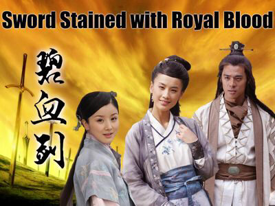 Xem phim Bích Huyết Kiếm  - Sword Stained with Royal Blood (2000)