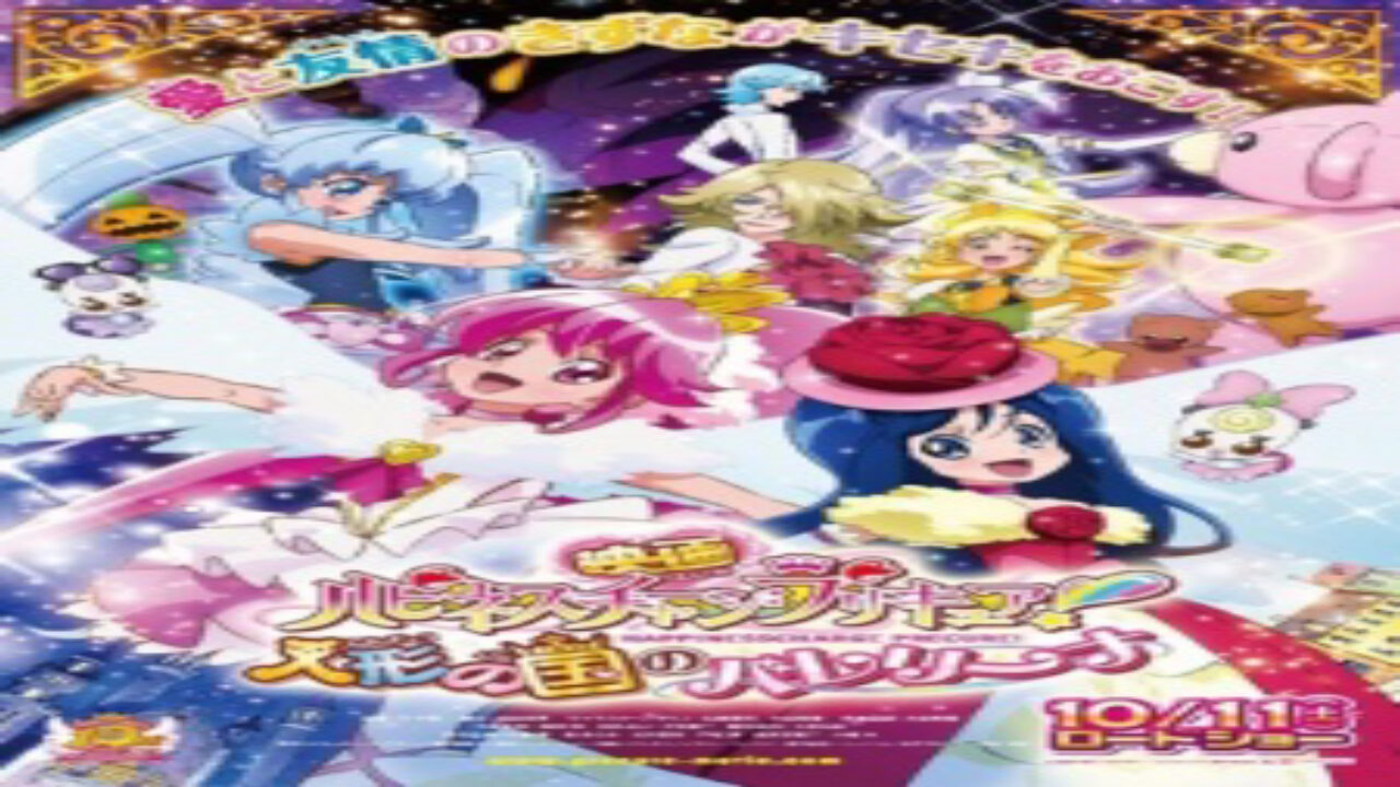 Xem phim Happiness Charge PreCure Movie Ningyou no Kuni no Ballerina  -  (2014)