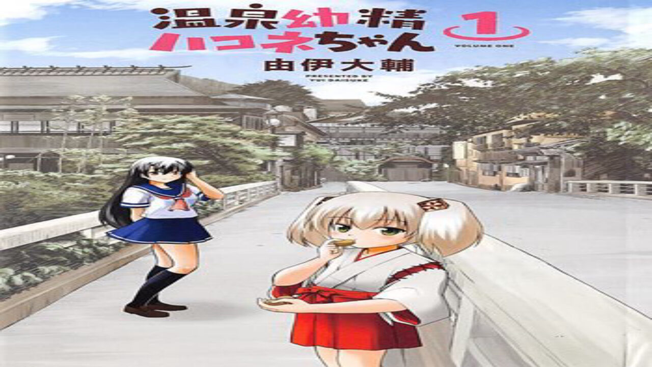 Poster of Onsen Yousei Hakone chan