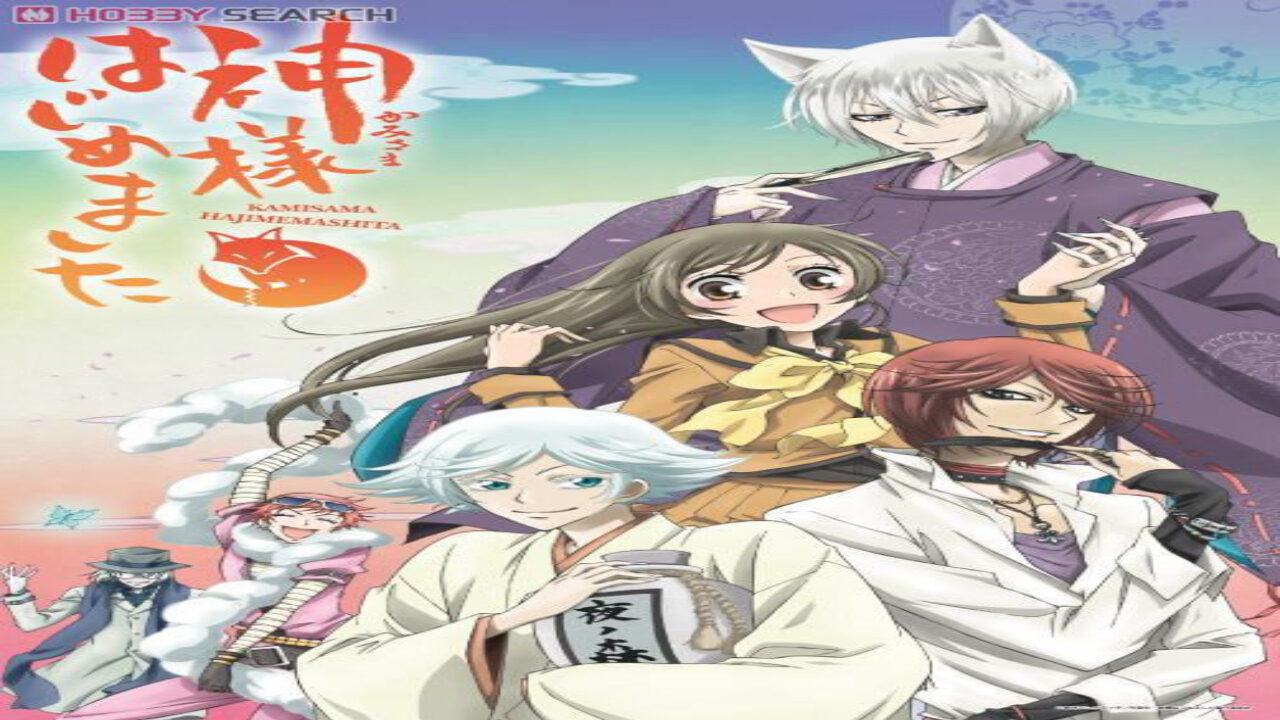 Poster of Kamisama Hajimemashita