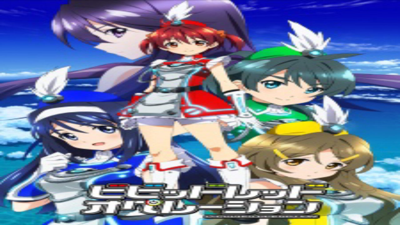 Poster of Vividred Operation