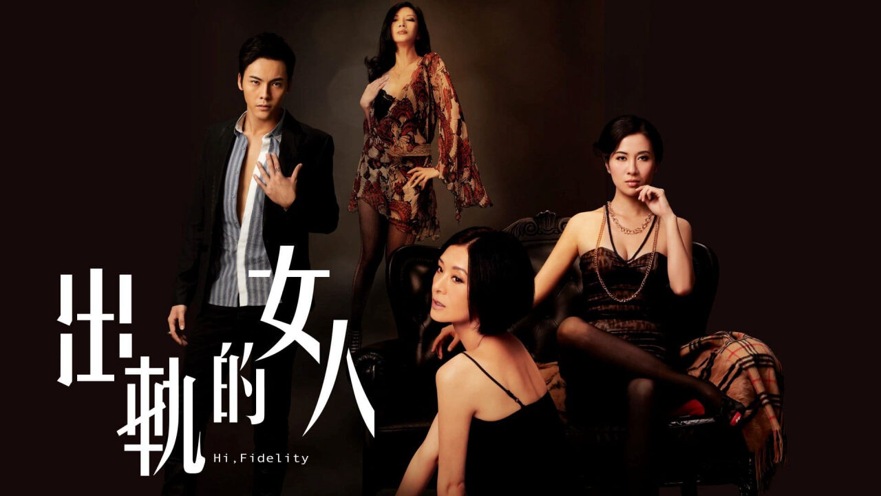 Xem phim Nữ Nhân Xuất Quỹ  - Hi Fidelity (2011)