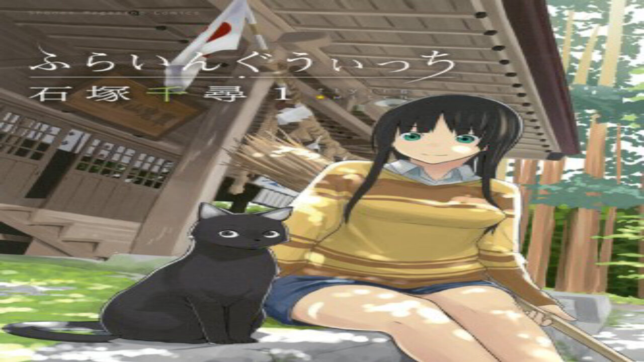 Poster of Flying Witch