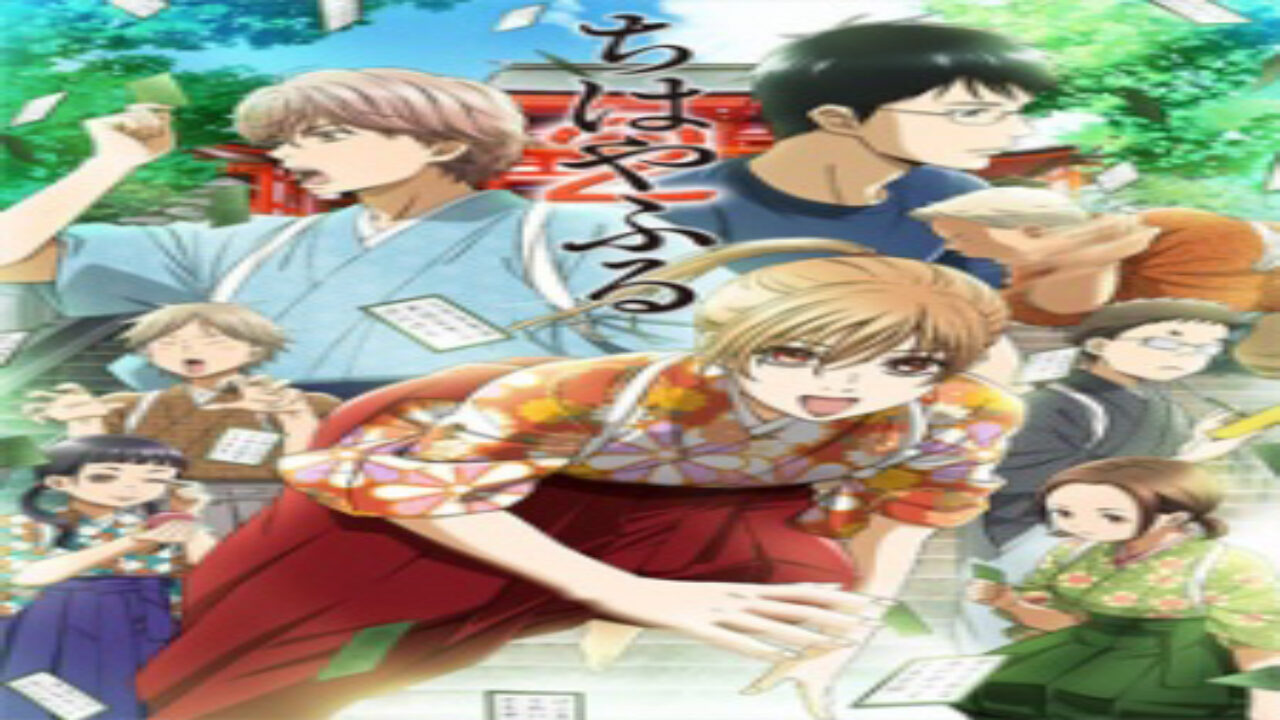 Poster of Chihayafuru 2