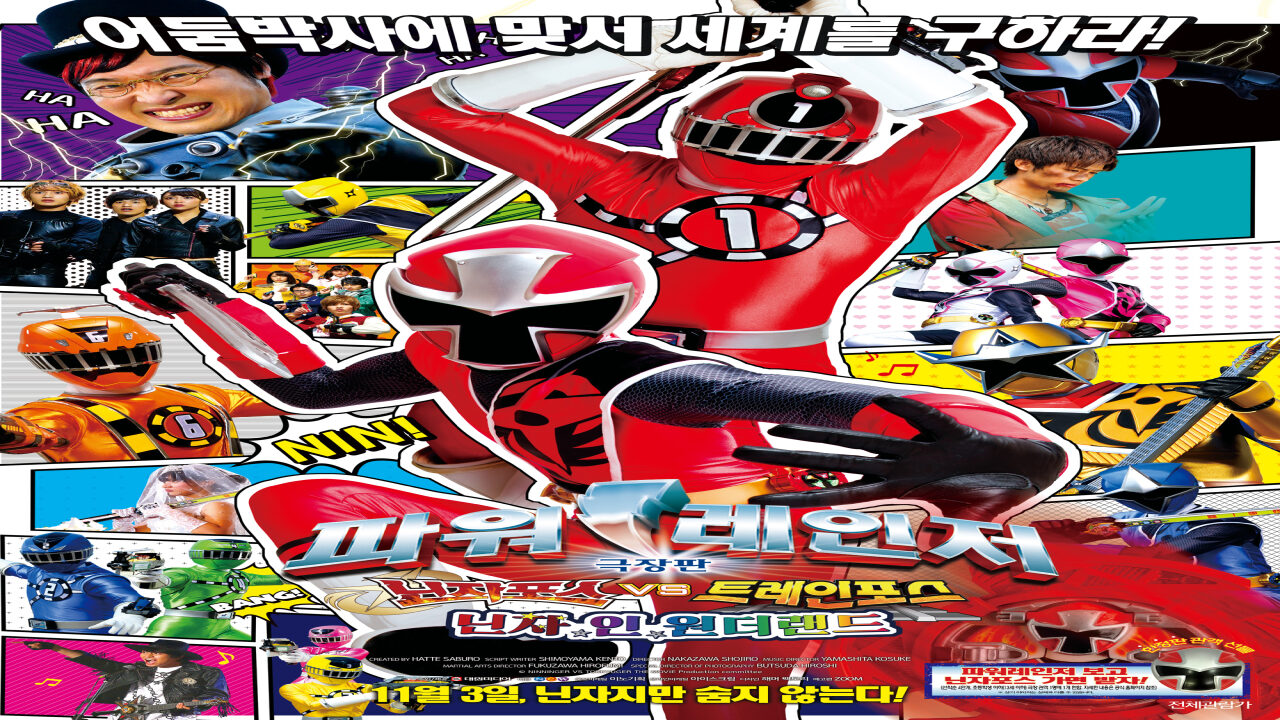 Poster of Shuriken Sentai Nininger Vs Toqger