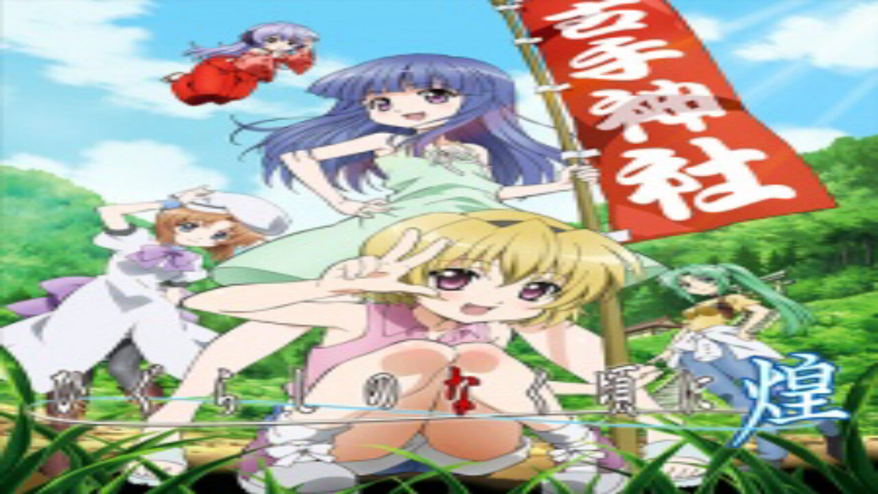 Poster of Higurashi no Naku Koro ni Kira