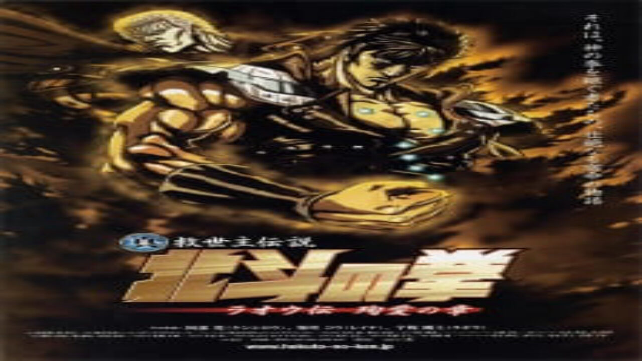 Poster of Hokuto no Ken Raoh Gaiden Junai hen