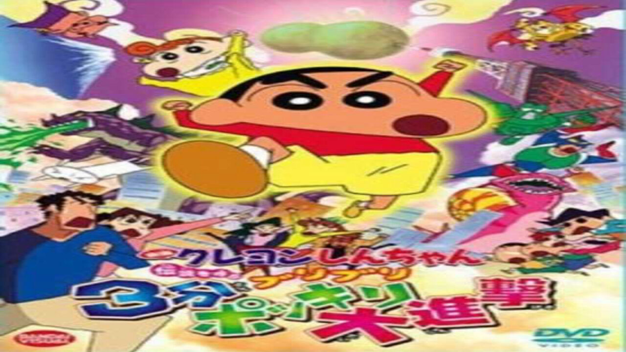 Poster of Crayon Shin Chan Movie 13 Densetsu Wo Yobu Buriburi 3 Pun Dai Shingeki