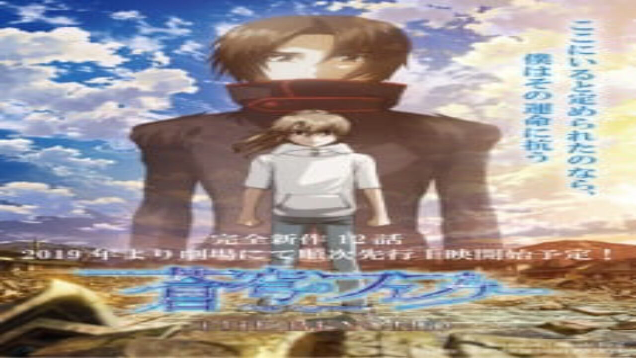 Poster of Soukyuu no Fafner Dead Aggressor The Beyond