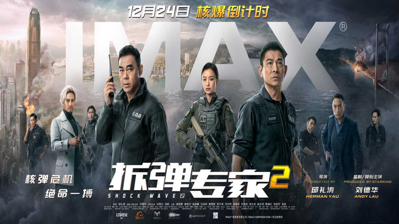 Xem phim Sóng Dữ 2 (Lôi Chấn 2)  - Shock Wave 2 (2019)