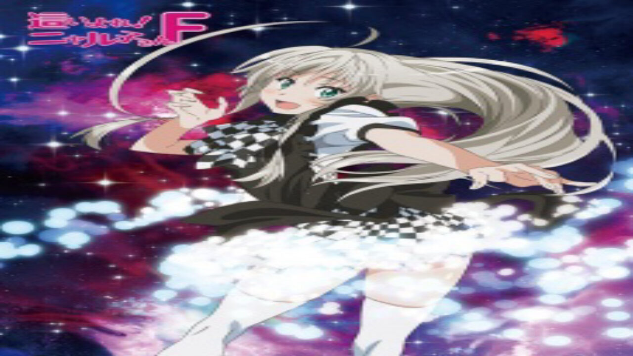 Poster of Haiyore Nyaruko san F