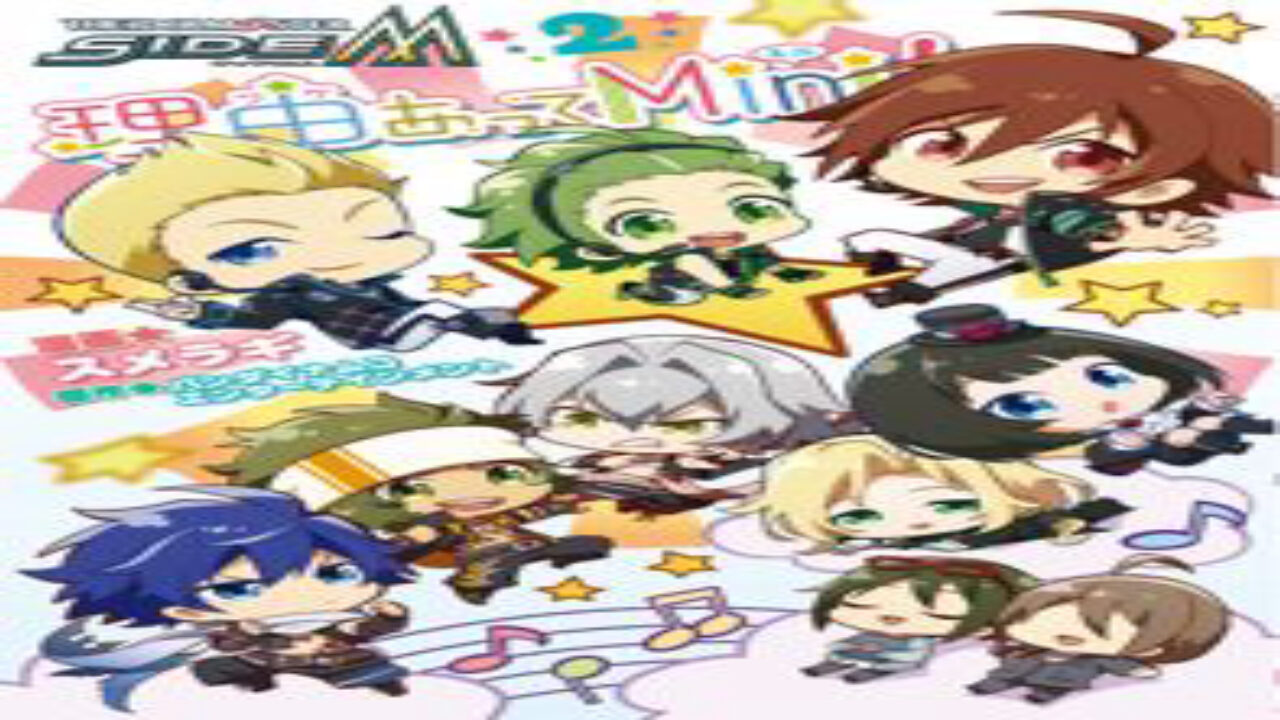 Poster of The iDOLMASTER SideM Wake Atte Mini